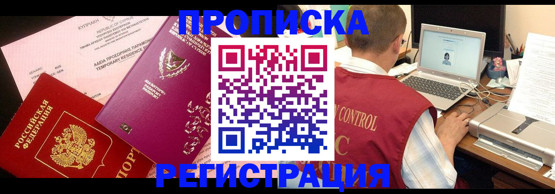 прописка для военкомата в Сафоново