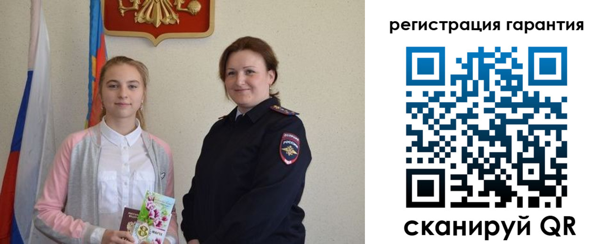 временная регистрация в Сафоново