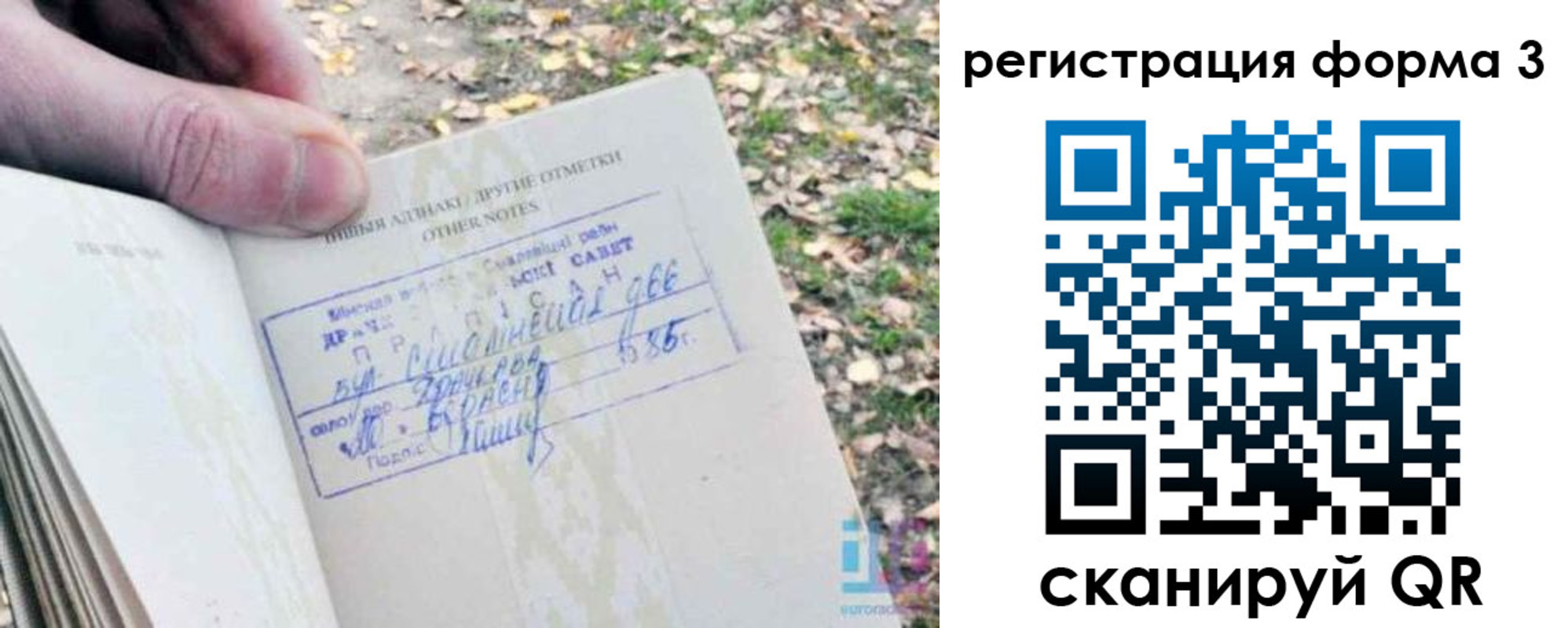 прописка для кредита в Сафоново