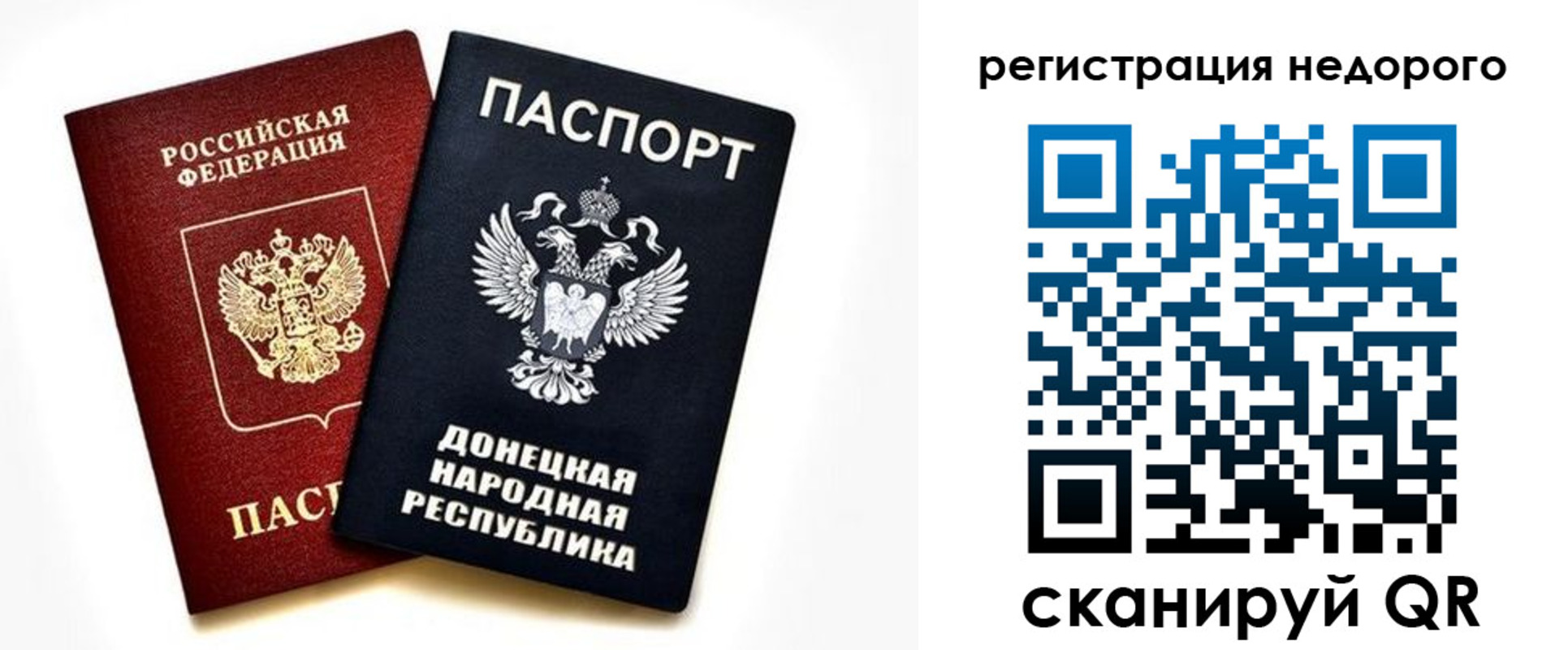 миграционный учет в Сафоново
