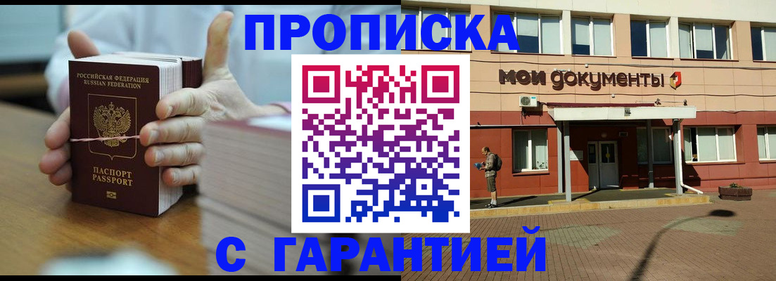 временная регистрация для всех в Сафоново