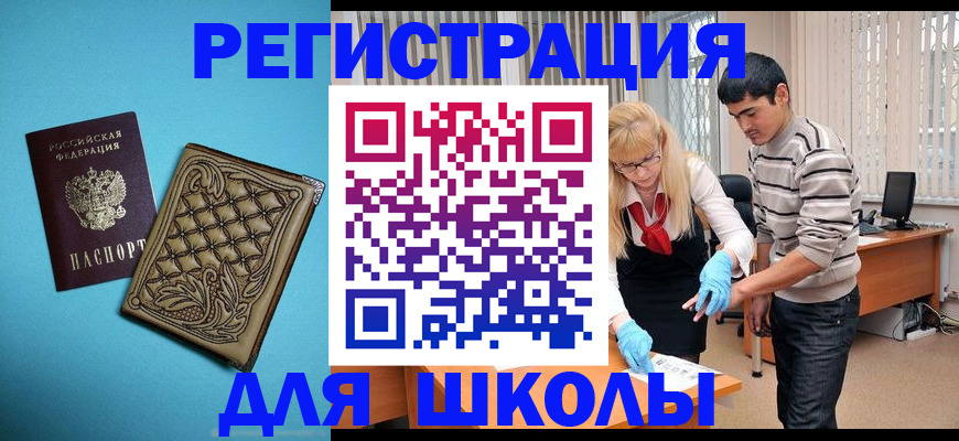 где прописаться в Сафоново