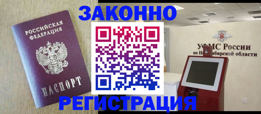 миграционный учет в Сафоново