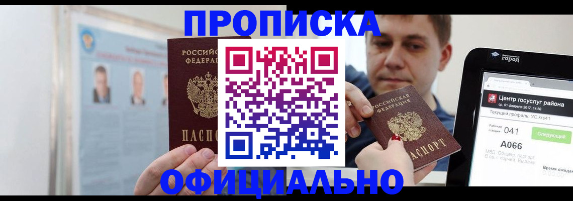 миграционный учет в Сафоново