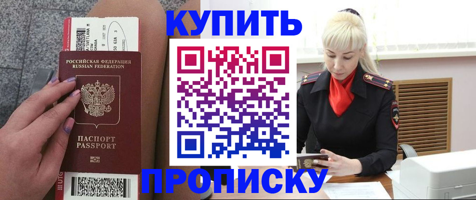 временная регистрация надежно в Сафоново