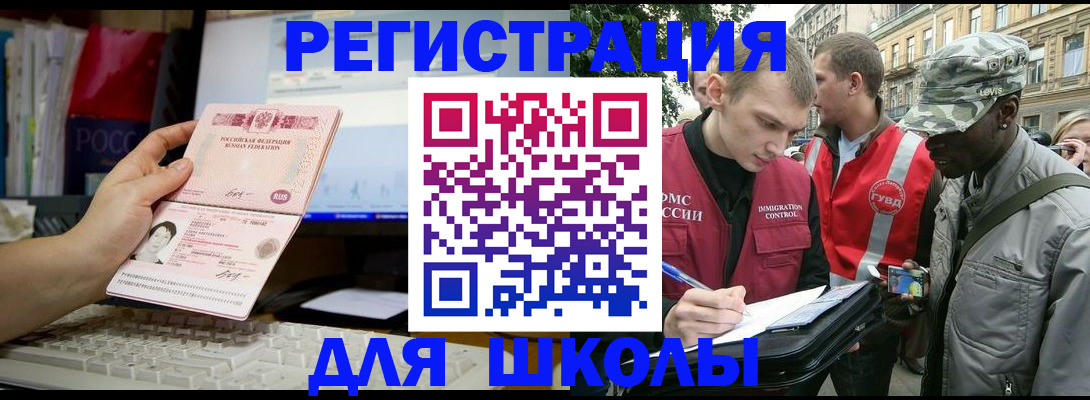 временная регистрация купить в Сафоново