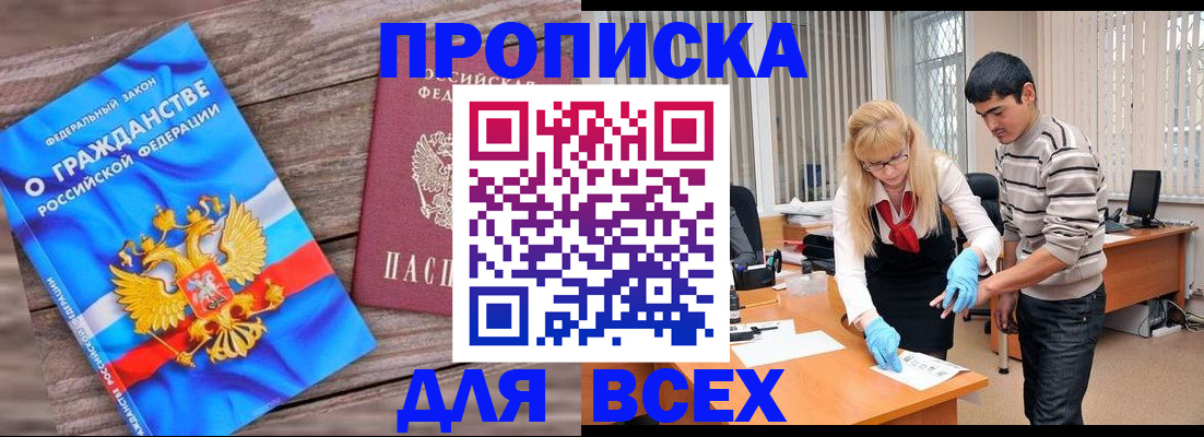 прописка паспорт в Сафоново