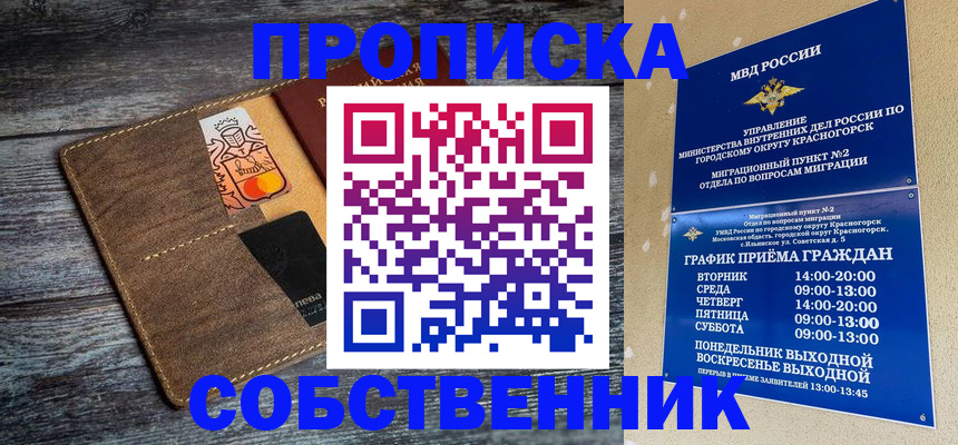 временная регистрация надежно в Сафоново