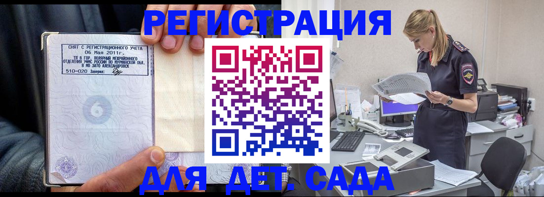 временная регистрация поиск в Сафоново